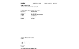 led食人魚(yú)燈珠檢測(cè)報(bào)告-(3)