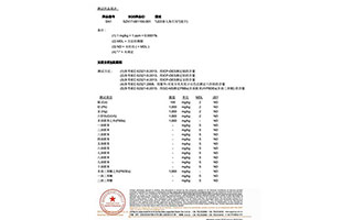 led食人魚(yú)燈珠檢測(cè)報(bào)告-(4)