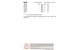 led食人魚(yú)燈珠檢測(cè)報(bào)告-(5)