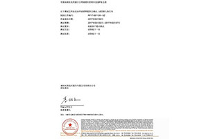 led食人魚(yú)燈珠檢測(cè)報(bào)告