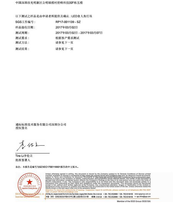 led食人魚燈珠檢測(cè)報(bào)告